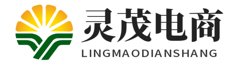 灵茂电商